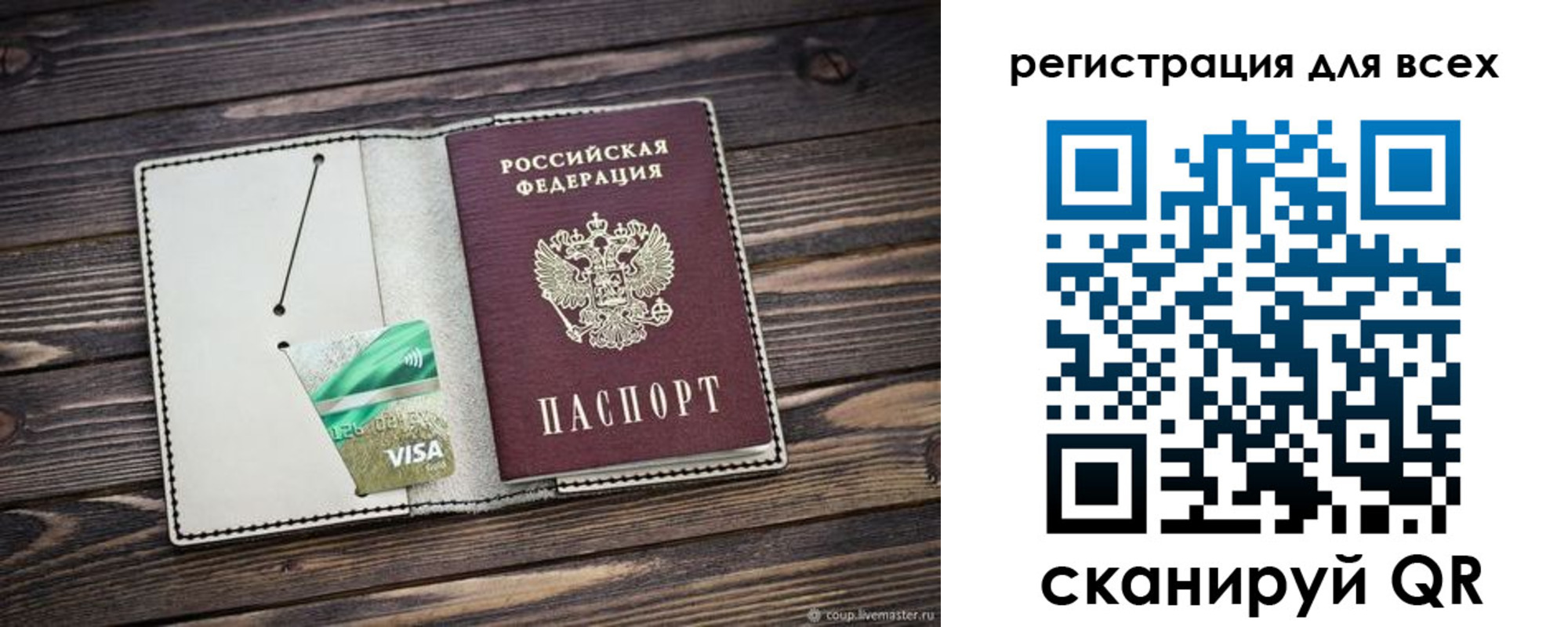 миграционный учет в Саяногорске