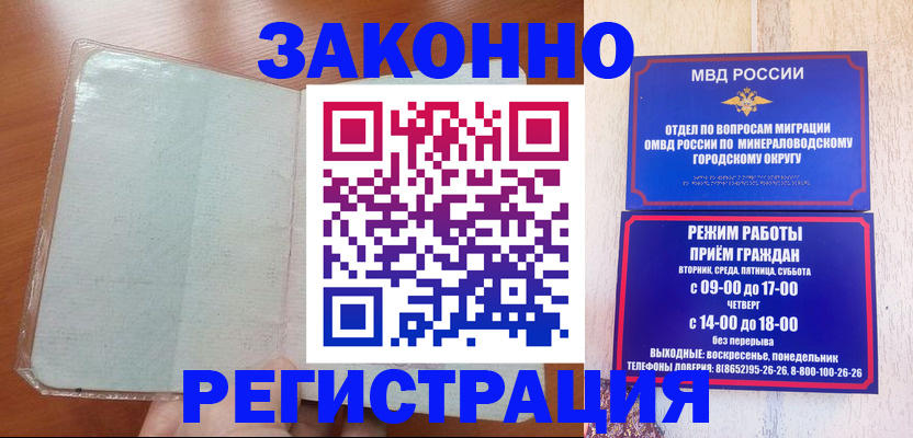 прописка гарантия в Саяногорске