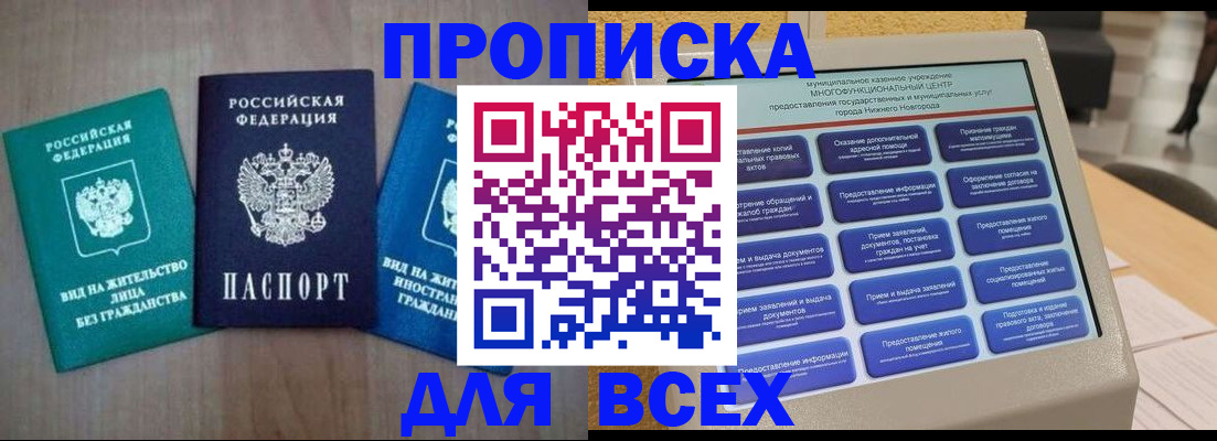 временная регистрация недорого в Саяногорске